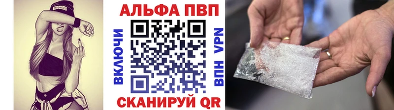 Альфа ПВП крисы CK  Купить закладки  Томмот 