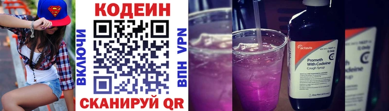 Кодеиновый сироп Lean напиток Lean (лин) Купить закладки Томмот