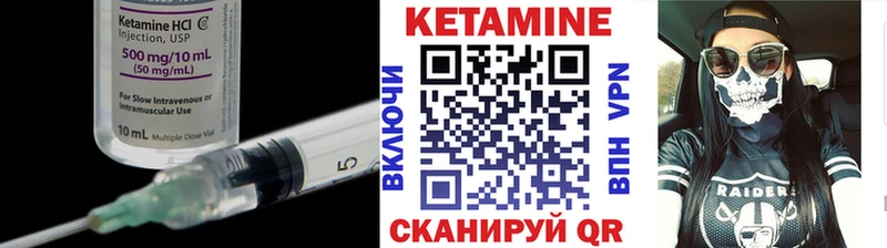 Кетамин ketamine  Купить закладки  Томмот 