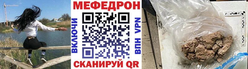 Меф кристаллы  Купить закладки  Томмот 