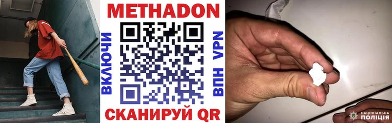 Купить закладки  Томмот  МЕТАДОН кристалл 